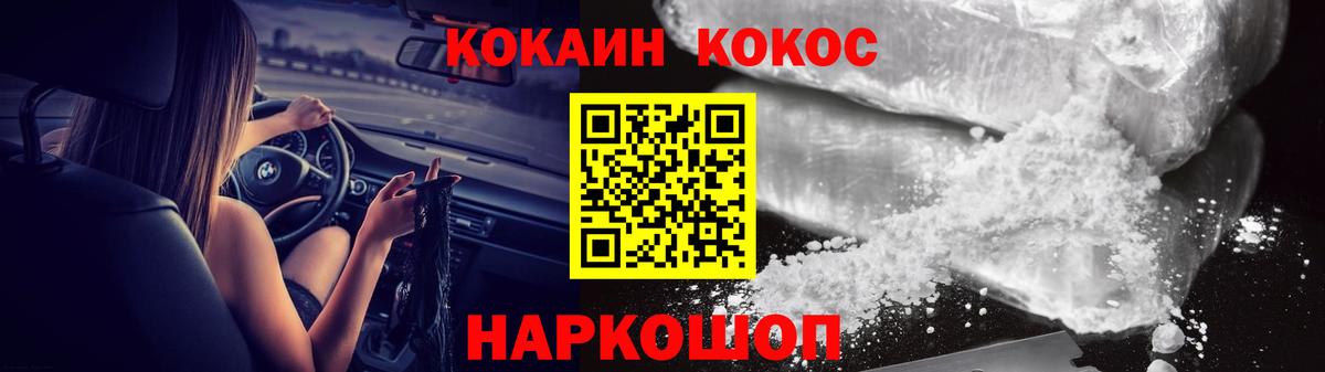 Cocaine Колумбийский Елец
