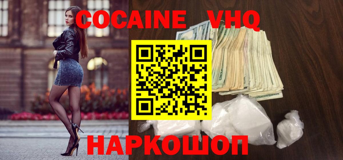 Елец  Кокаин VHQ  Cocaine Боливия  Вход с VPN 