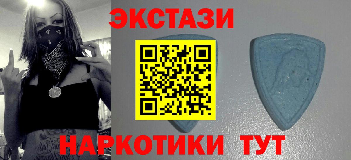 ЭКСТАЗИ XTC  Ecstasy mix  Вход с VPN  ЭКСТАЗИ  купить закладку  Елец 