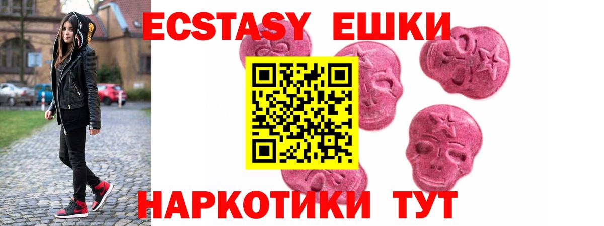 Ecstasy Дубай Елец