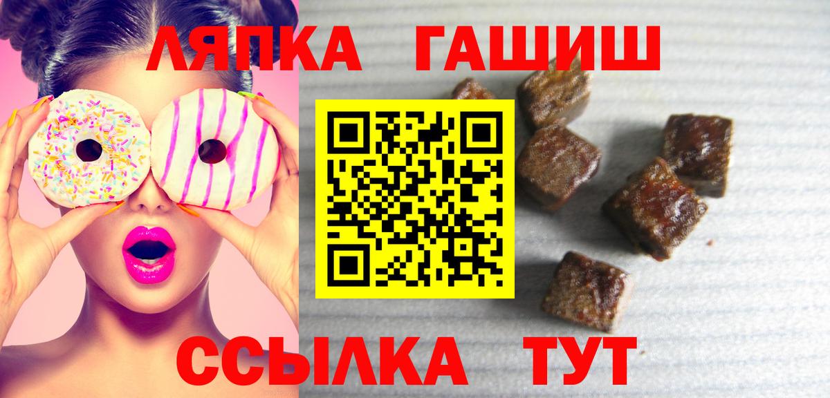 купить   ГАШ убойный  Вход с VPN  ГАШ  ГАШИШ Ice-O-Lator  Елец 