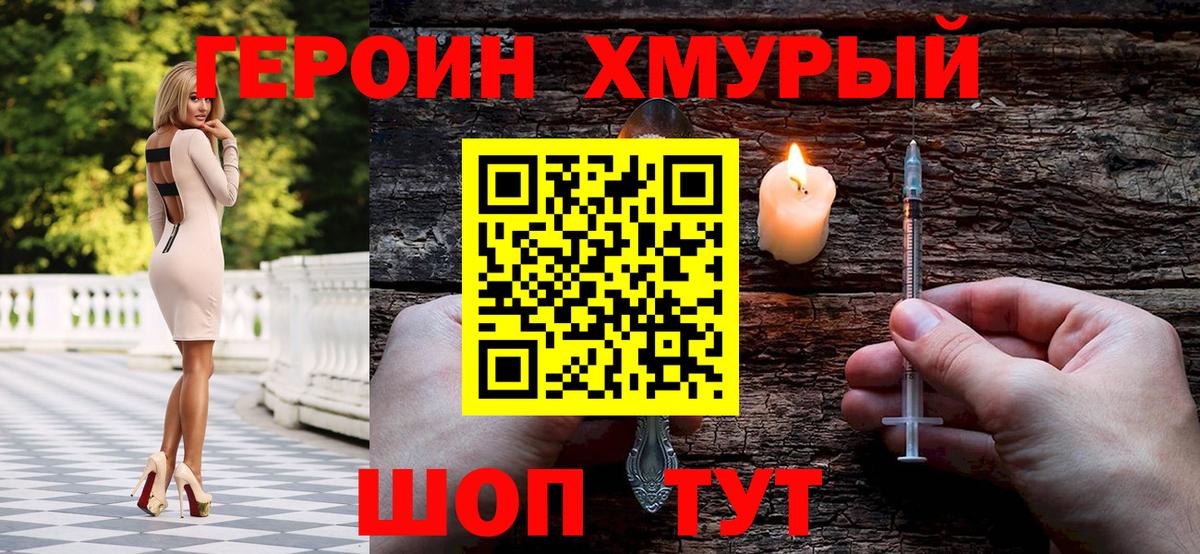 Елец  Героин афганец  Вход с VPN 