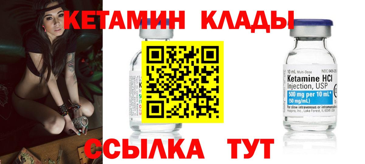 Кетамин VHQ Елец