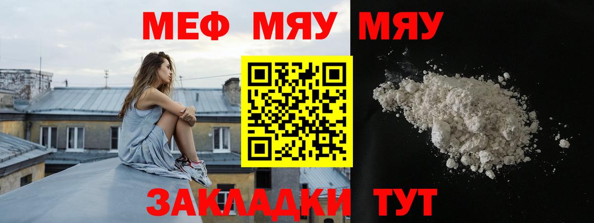 МЕФ mephedrone  Вход с VPN  Мефедрон  хочу наркоту  Елец 