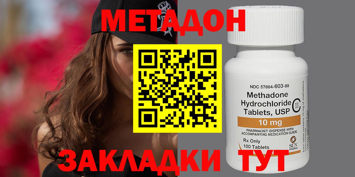 Елец  Метадон кристалл  МЕТАДОН мёд  Вход с VPN 