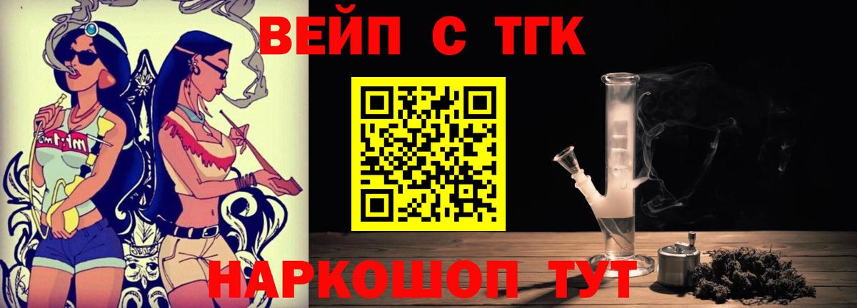 КЕТАМИН  Героин  Вход с VPN  COCAIN  Alpha PVP СК кристаллы  Меф МЯУ МЯУ   Меф  Елец  Канабис  Вейп ТГК 